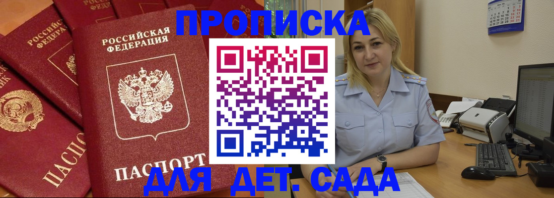 временная регистрация гарантия в Вольске