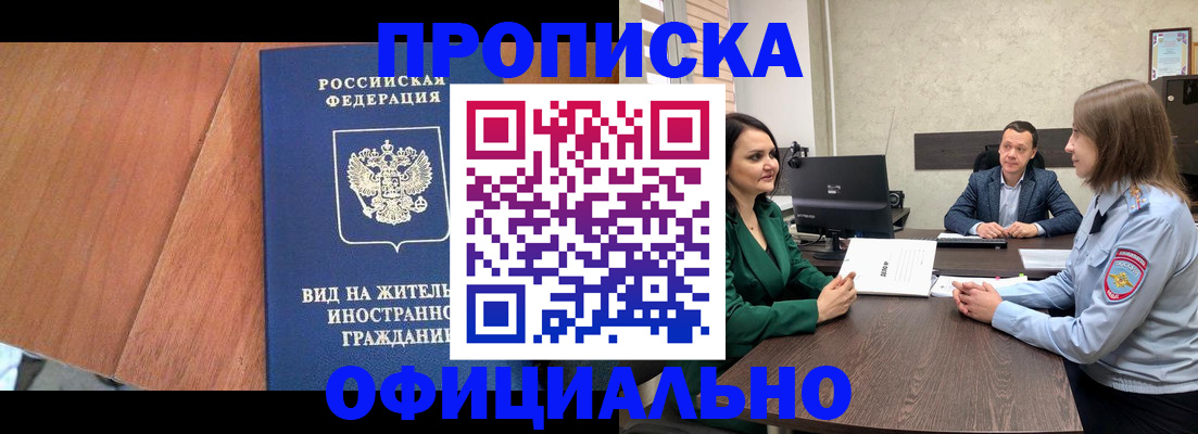 временная регистрация надежно в Вольске