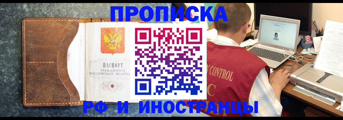 временная регистрация адрес в Вольске