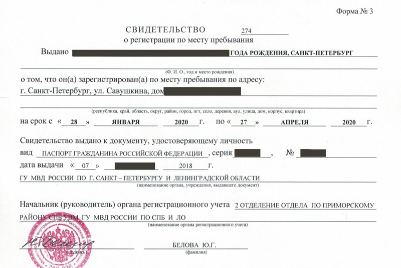 временная регистрация в Вольске временная регистрация в Вольске